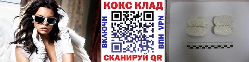 закладка  Гурьевск  Кокаин VHQ 