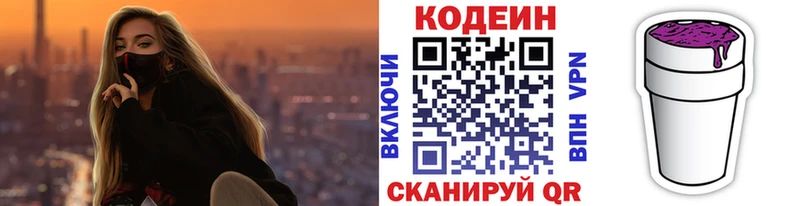 дарк нет состав  что такое наркотик  Гурьевск  Кодеин напиток Lean (лин) 