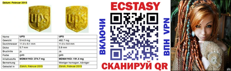 Ecstasy VHQ  OMG маркетплейс  Гурьевск 