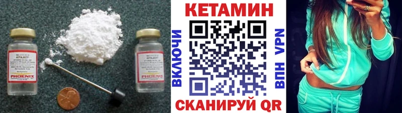 Кетамин VHQ  Гурьевск 