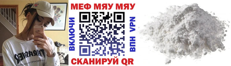 МЕФ VHQ цена наркотик маркетплейс официальный сайт Гурьевск